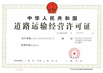 上海物流公司注冊(cè)-代辦-上海炫園企業(yè)登記代理有限公司 上海物流公司注冊(cè)-代辦-上海炫園企業(yè)登記代理有限公司